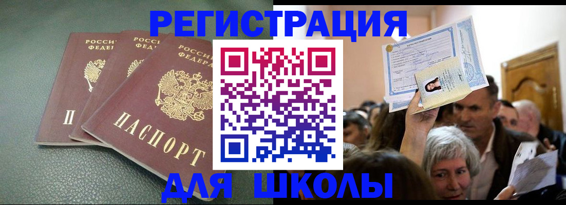 временная регистрация законно в Добрянке