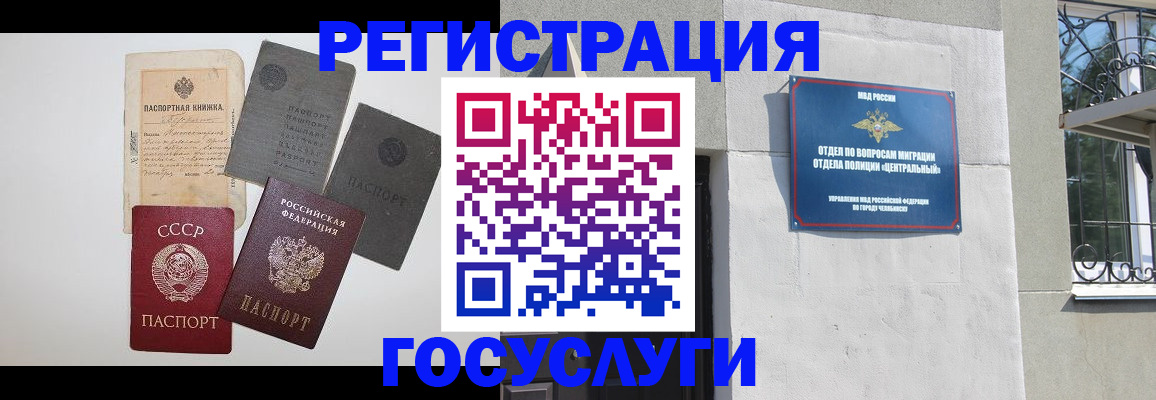 временная регистрация в квартире в Добрянке