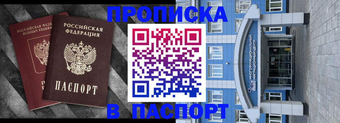 прописка для кредита в Добрянке