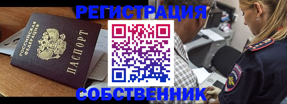 прописка 2025 в Добрянке